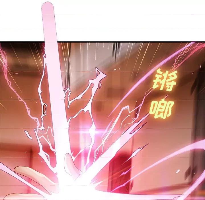 梦蝶 梦蝶(全年龄版)-第 2 话 第72页