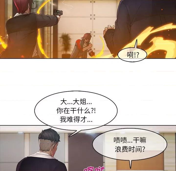 梦蝶 梦蝶(全年龄版)-第 3 话 第13页