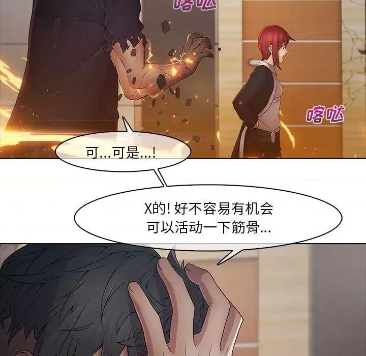 梦蝶 梦蝶(全年龄版)-第 3 话 第14页