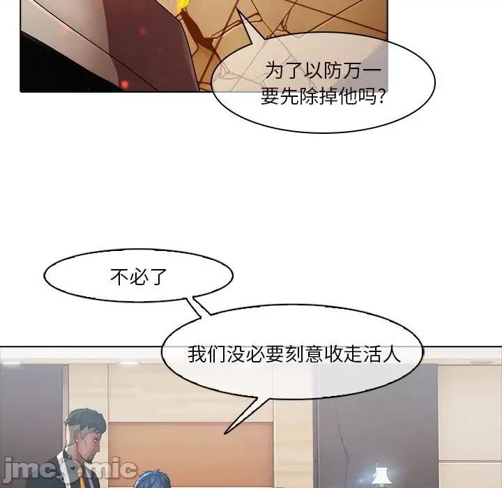 梦蝶 梦蝶(全年龄版)-第 3 话 第20页