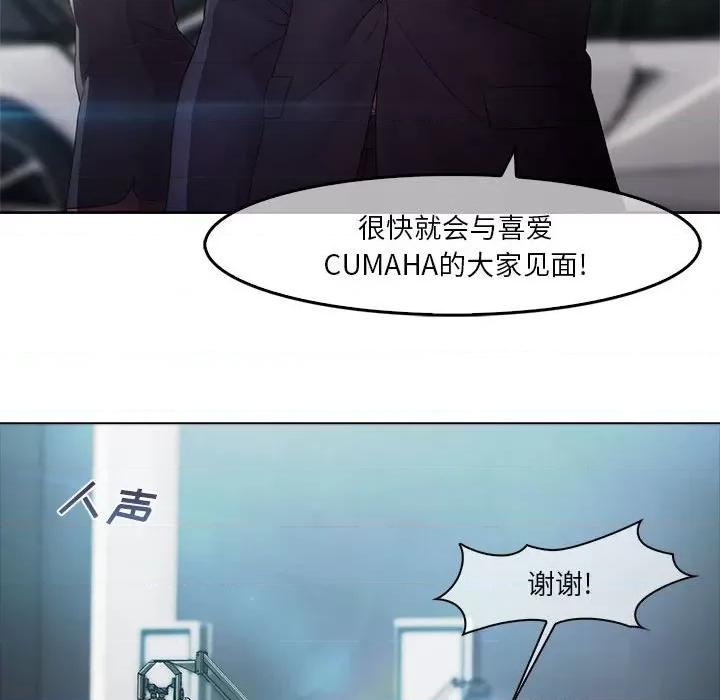 梦蝶 梦蝶(全年龄版)-第 3 话 第34页