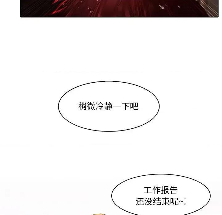 梦蝶 梦蝶(全年龄版)-第 3 话 第42页