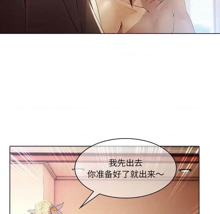 梦蝶 梦蝶(全年龄版)-第 3 话 第47页