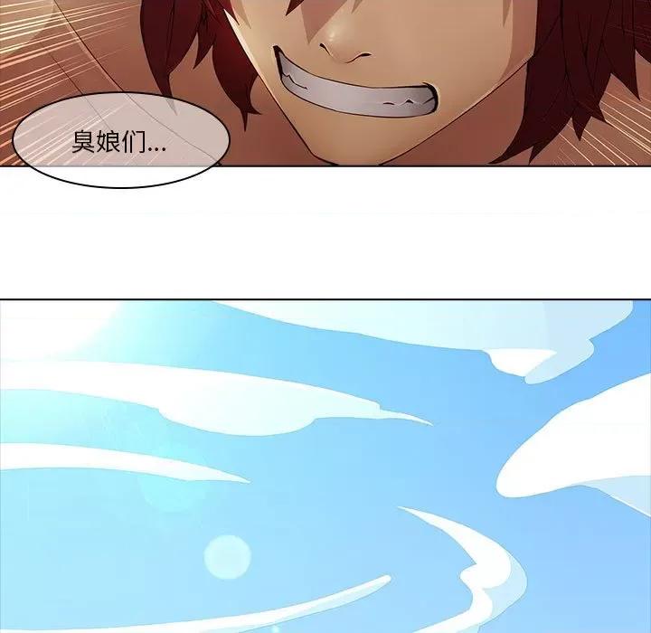 梦蝶 梦蝶(全年龄版)-第 3 话 第49页