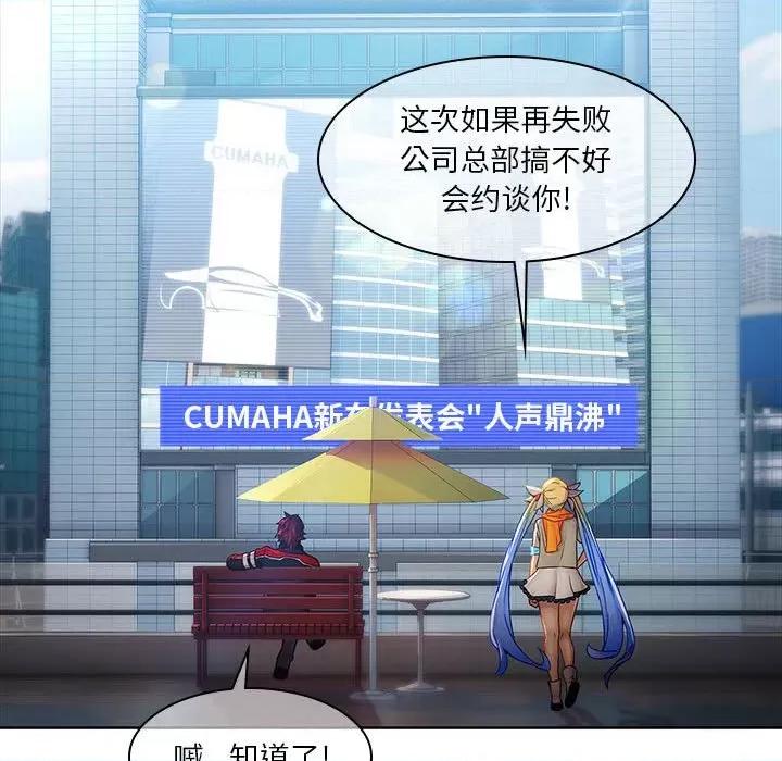 梦蝶 梦蝶(全年龄版)-第 3 话 第64页
