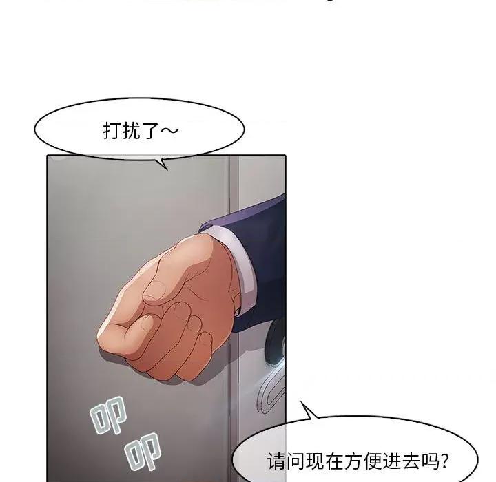 梦蝶 梦蝶(全年龄版)-第 4 话 第11页