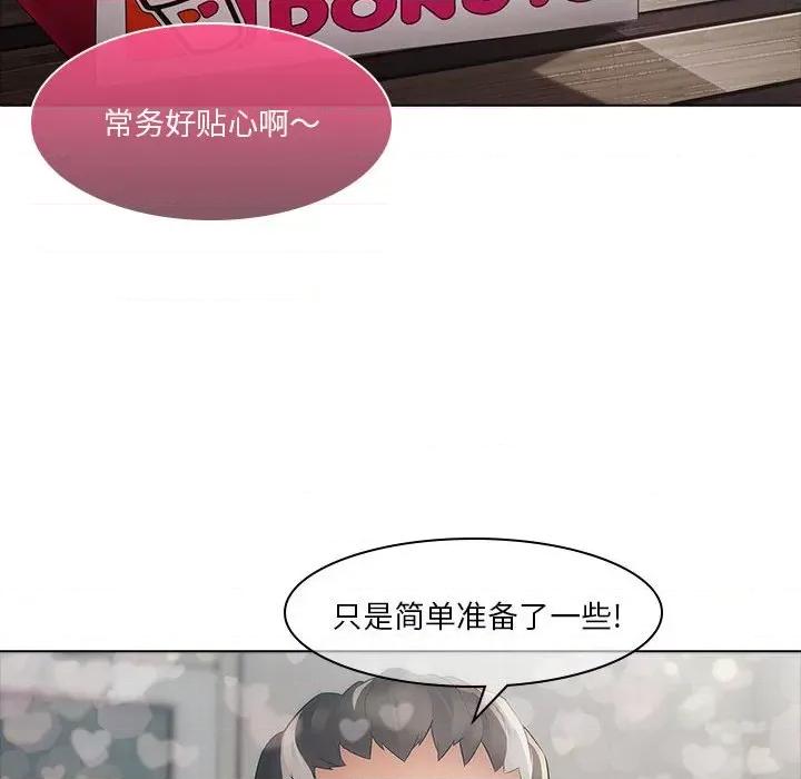 梦蝶 梦蝶(全年龄版)-第 4 话 第16页