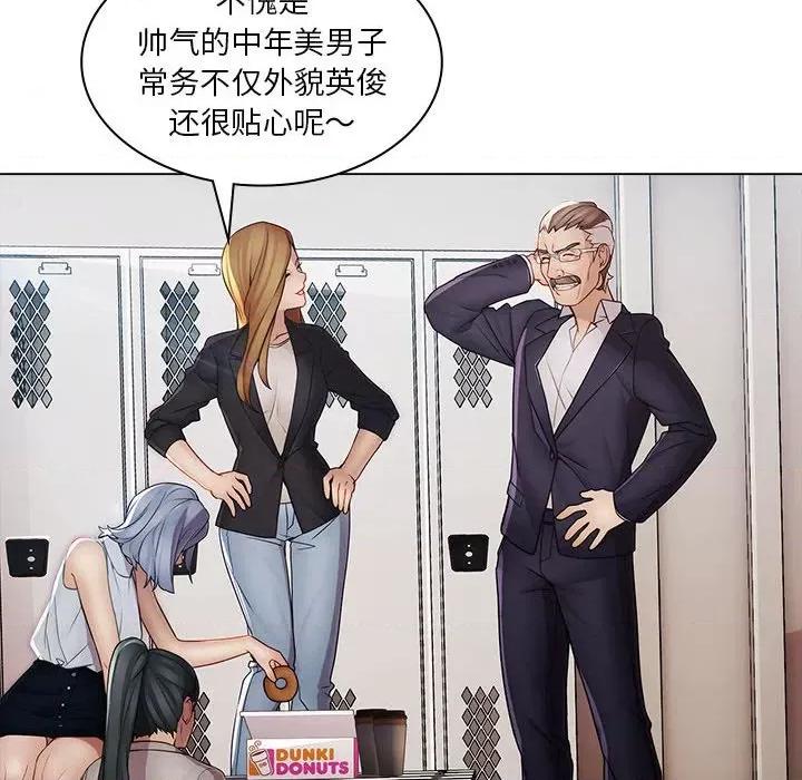 梦蝶 梦蝶(全年龄版)-第 4 话 第18页