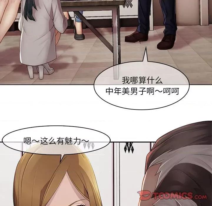 梦蝶 梦蝶(全年龄版)-第 4 话 第19页