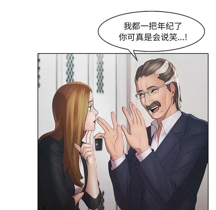 梦蝶 梦蝶(全年龄版)-第 4 话 第21页