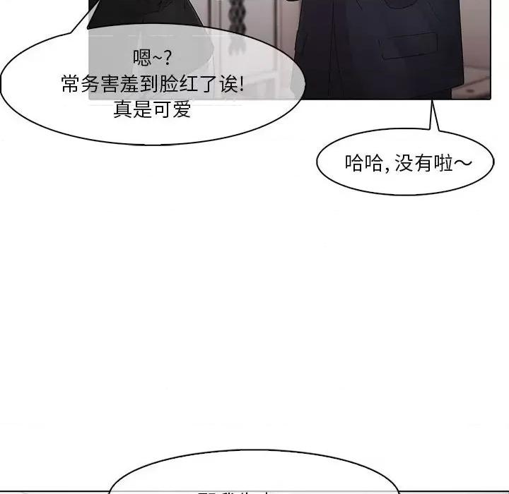 梦蝶 梦蝶(全年龄版)-第 4 话 第22页