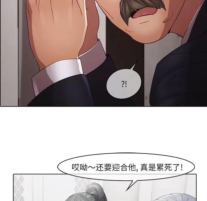 梦蝶 梦蝶(全年龄版)-第 4 话 第31页