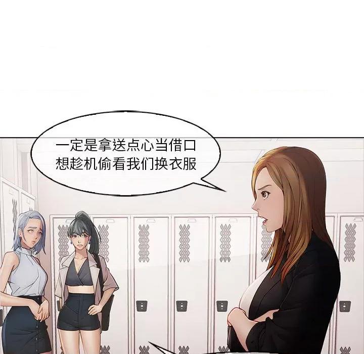 梦蝶 梦蝶(全年龄版)-第 4 话 第33页
