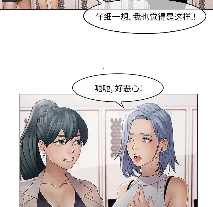 梦蝶 梦蝶(全年龄版)-第 4 话 第34页