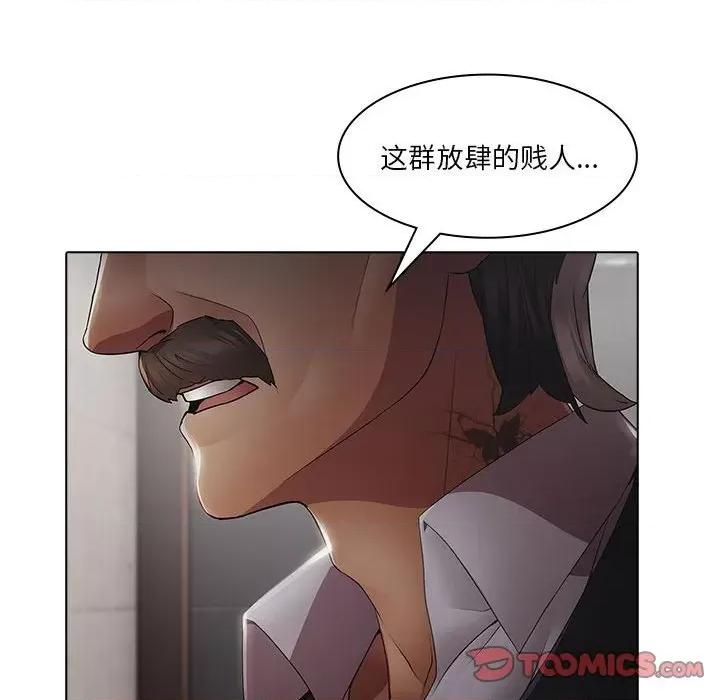 梦蝶 梦蝶(全年龄版)-第 4 话 第37页