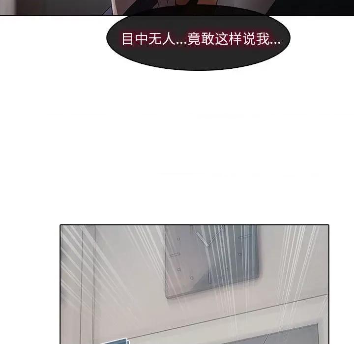 梦蝶 梦蝶(全年龄版)-第 4 话 第39页