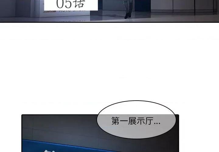 梦蝶 梦蝶(全年龄版)-第 5 话 第4页