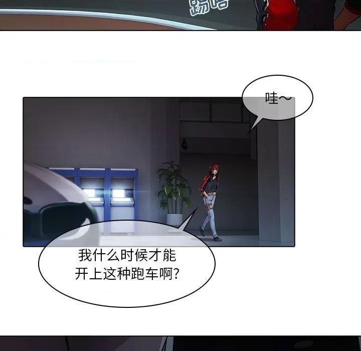 梦蝶 梦蝶(全年龄版)-第 5 话 第8页