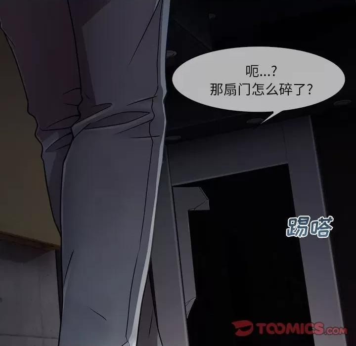 梦蝶 梦蝶(全年龄版)-第 5 话 第9页