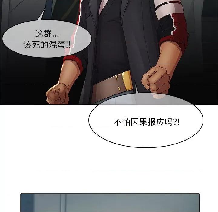 梦蝶 梦蝶(全年龄版)-第 5 话 第26页