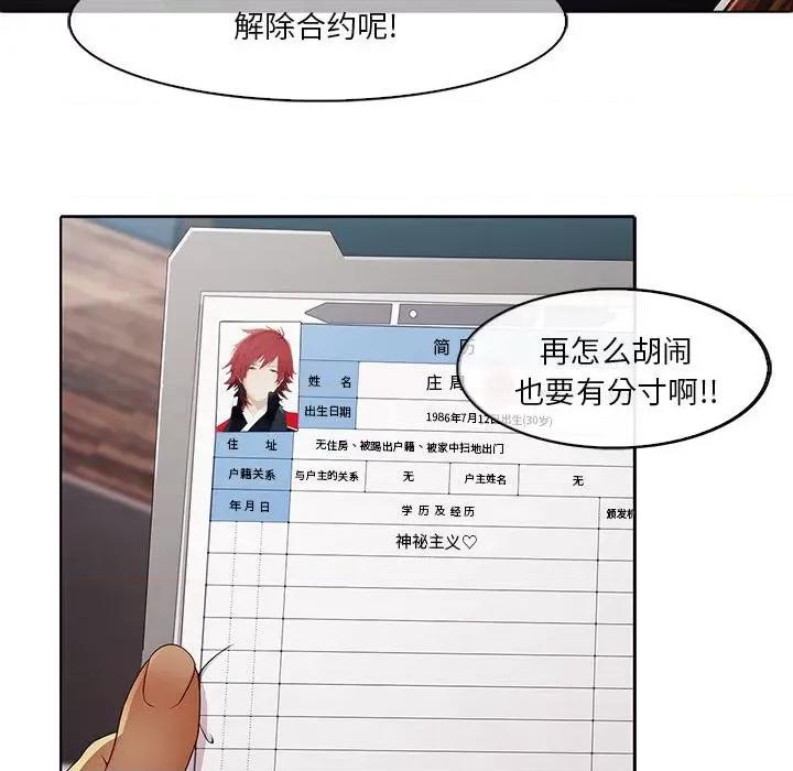 梦蝶 梦蝶(全年龄版)-第 5 话 第43页