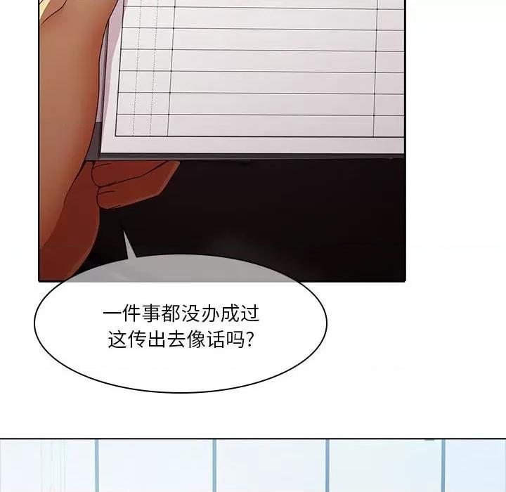 梦蝶 梦蝶(全年龄版)-第 5 话 第44页