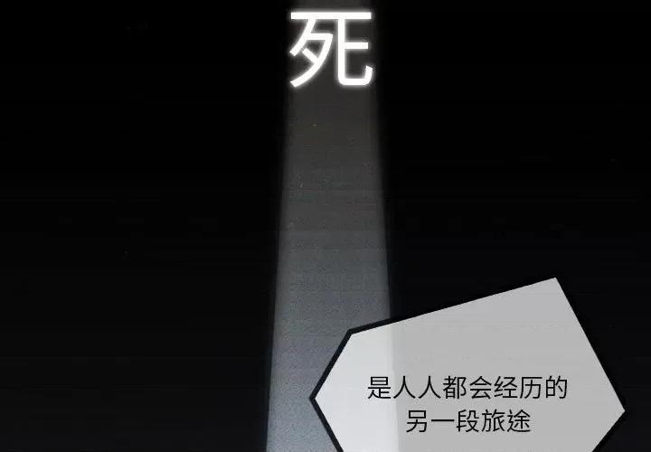 梦蝶 梦蝶(全年龄版)-第 6 话 第3页