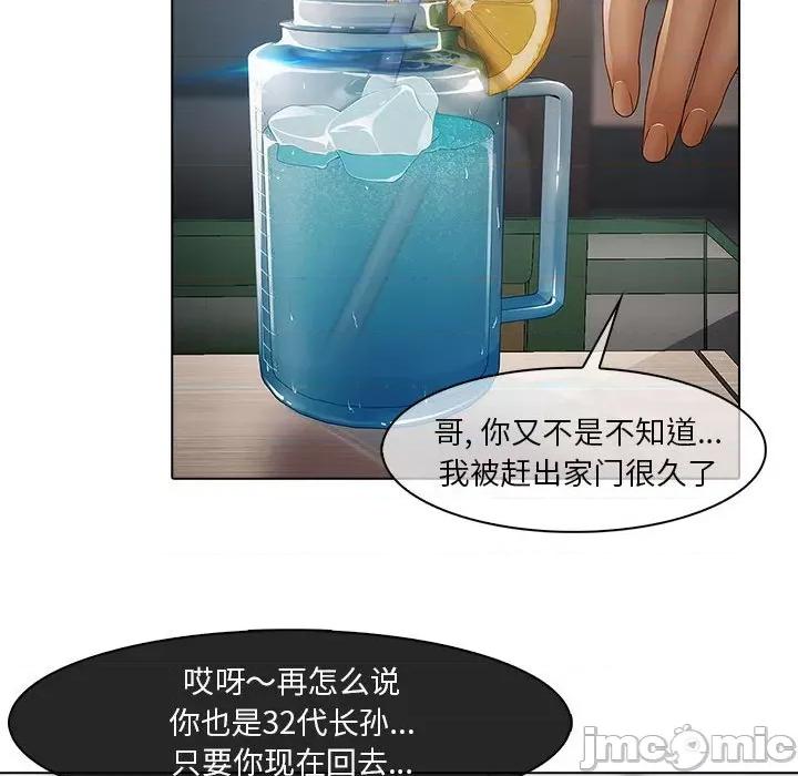 梦蝶 梦蝶(全年龄版)-第 6 话 第25页