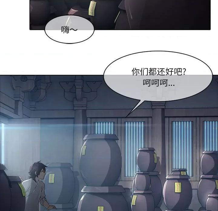 梦蝶 梦蝶(全年龄版)-第 6 话 第34页