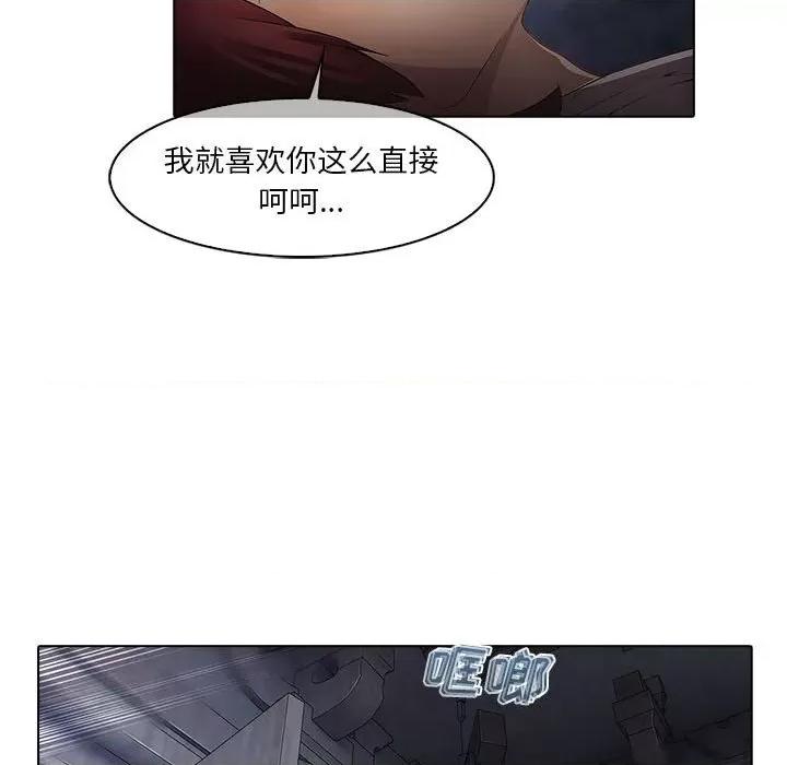 梦蝶 梦蝶(全年龄版)-第 6 话 第53页