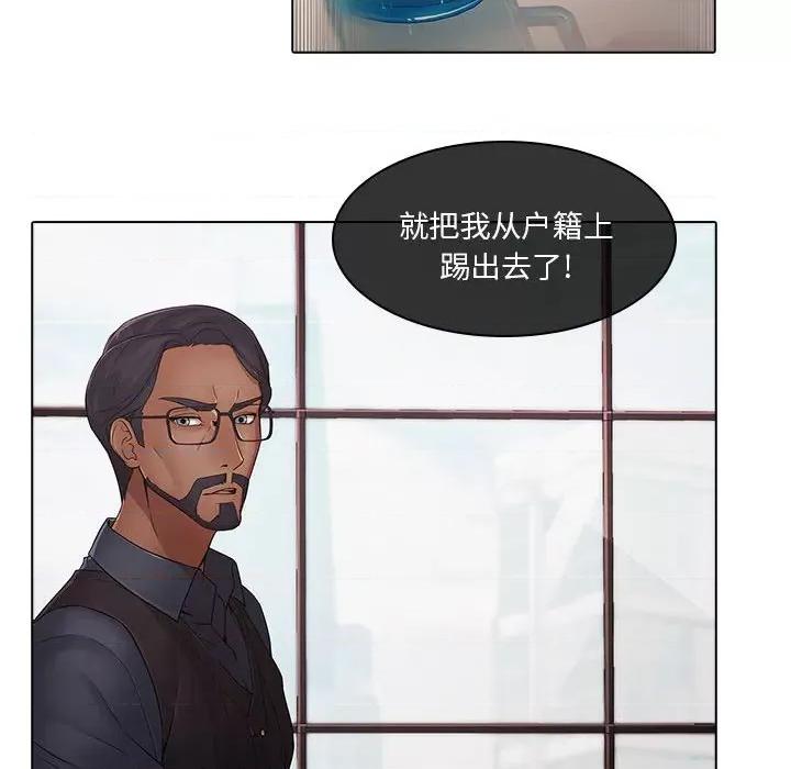 梦蝶 梦蝶(全年龄版)-第 6 话 第61页