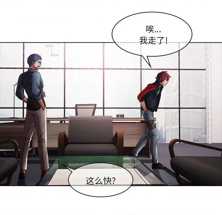 梦蝶 梦蝶(全年龄版)-第 6 话 第63页