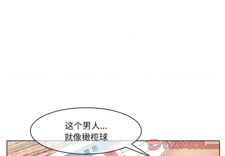 梦蝶 梦蝶(全年龄版)-第 7 话 第1页