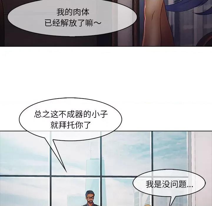 梦蝶 梦蝶(全年龄版)-第 7 话 第6页