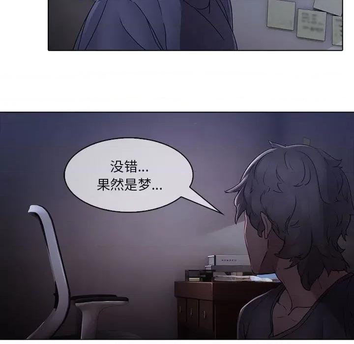 梦蝶 梦蝶(全年龄版)-第 7 话 第28页