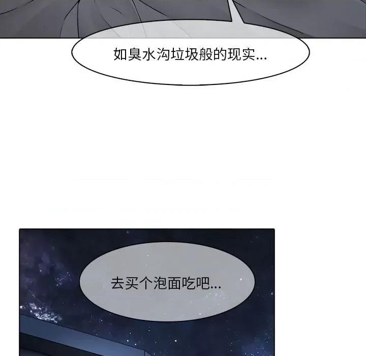 梦蝶 梦蝶(全年龄版)-第 7 话 第33页