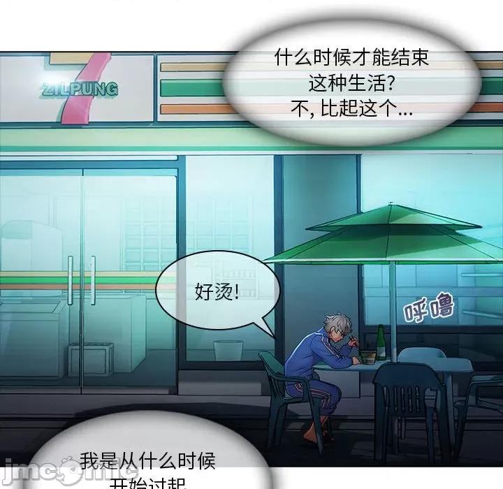 梦蝶 梦蝶(全年龄版)-第 7 话 第40页