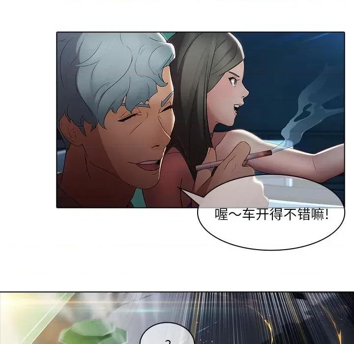 梦蝶 梦蝶(全年龄版)-第 7 话 第42页