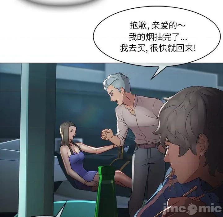 梦蝶 梦蝶(全年龄版)-第 7 话 第45页