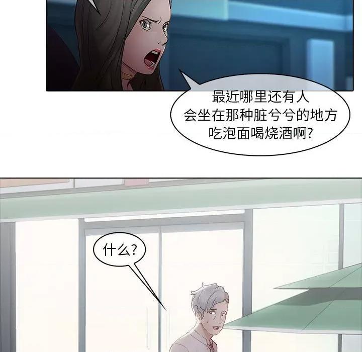 梦蝶 梦蝶(全年龄版)-第 7 话 第52页