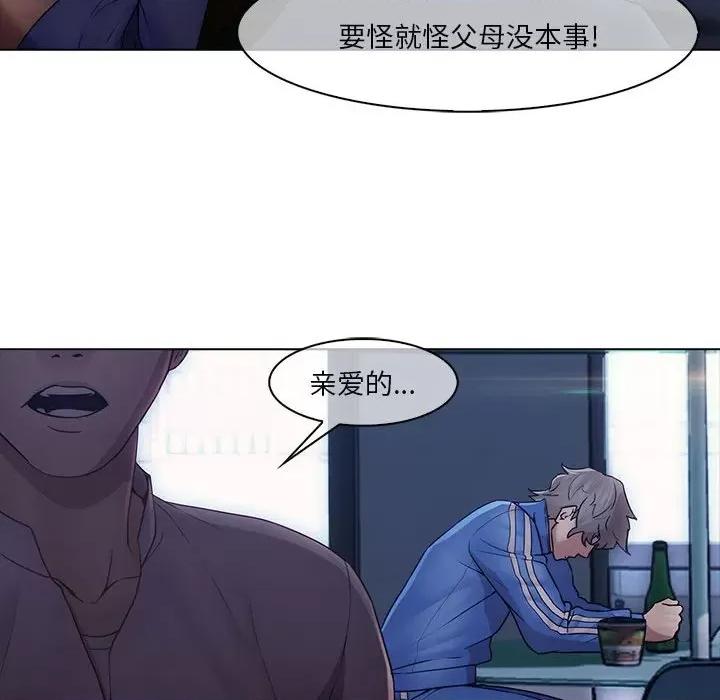梦蝶 梦蝶(全年龄版)-第 7 话 第54页