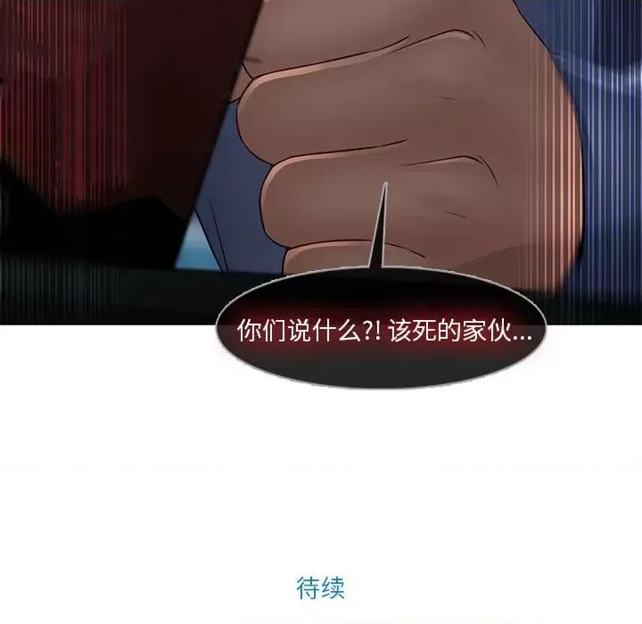 梦蝶 梦蝶(全年龄版)-第 7 话 第58页