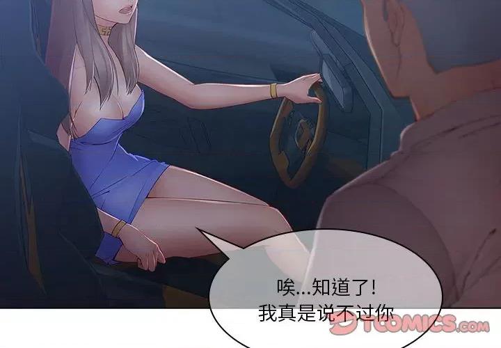 梦蝶 梦蝶(全年龄版)-第 8 话 第2页