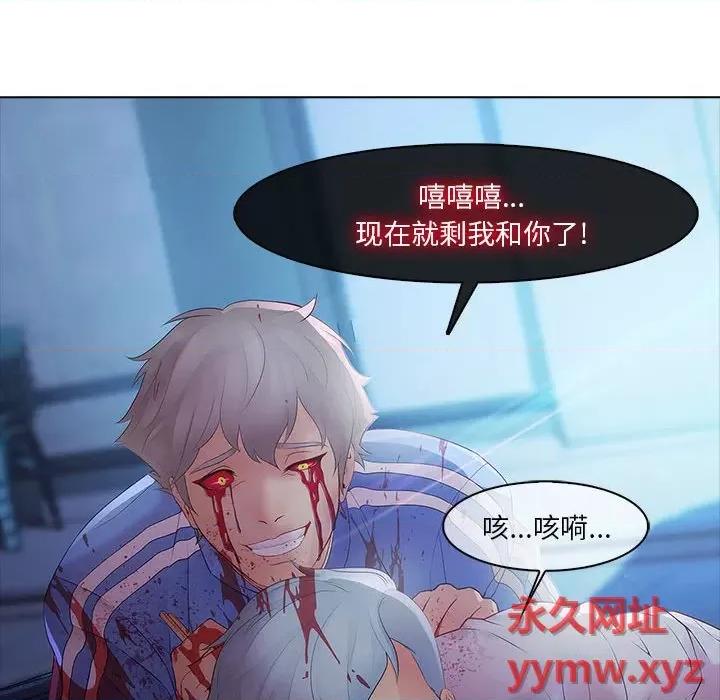 梦蝶 梦蝶(全年龄版)-第 8 话 第13页