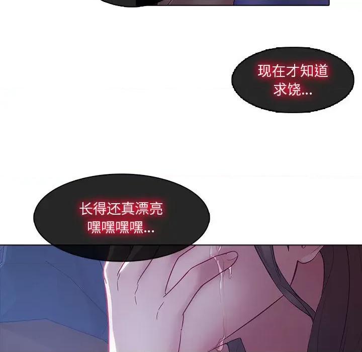 梦蝶 梦蝶(全年龄版)-第 8 话 第18页