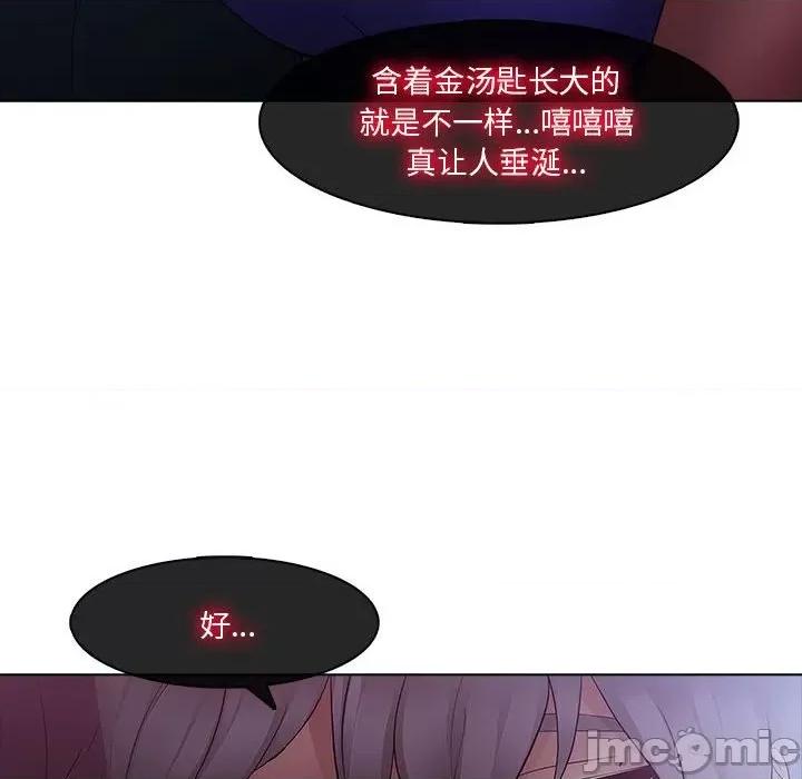 梦蝶 梦蝶(全年龄版)-第 8 话 第20页