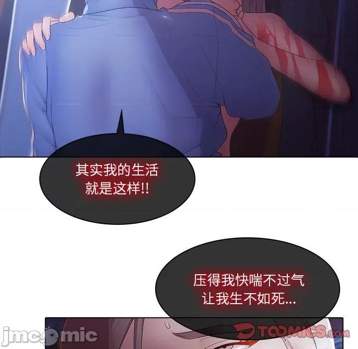 梦蝶 梦蝶(全年龄版)-第 8 话 第30页