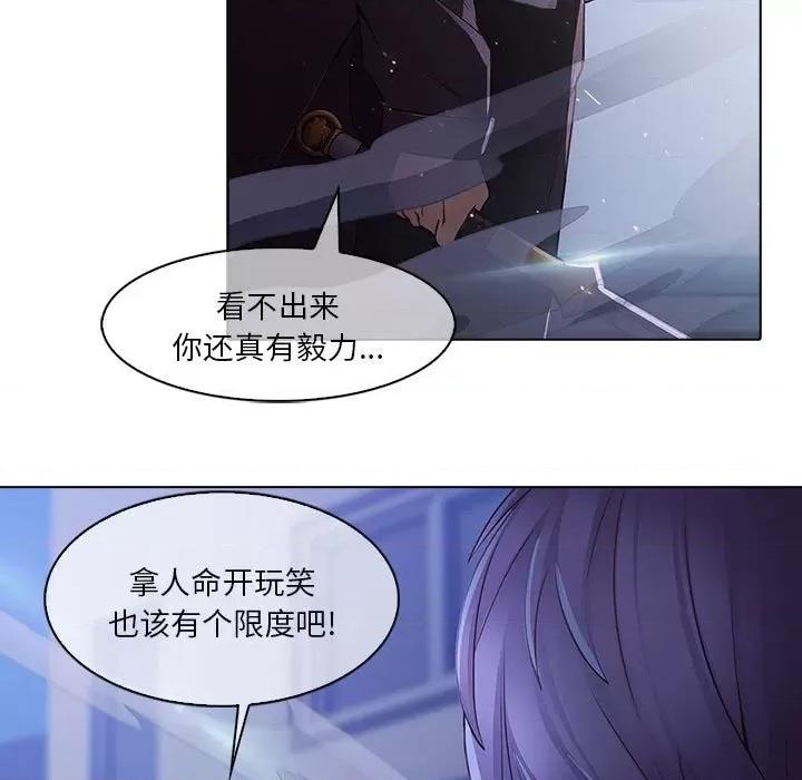 梦蝶 梦蝶(全年龄版)-第 8 话 第76页