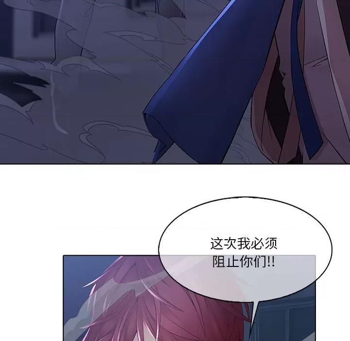 梦蝶 梦蝶(全年龄版)-第 8 话 第78页