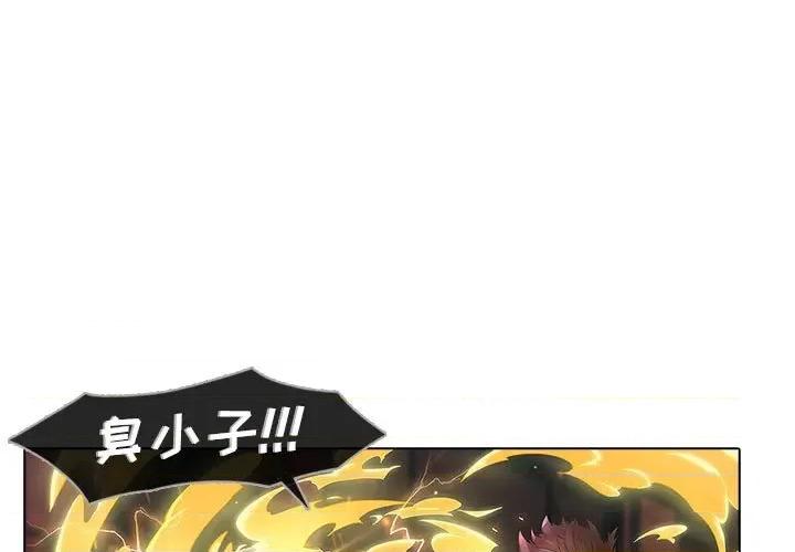 梦蝶 梦蝶(全年龄版)-第 9 话 第1页
